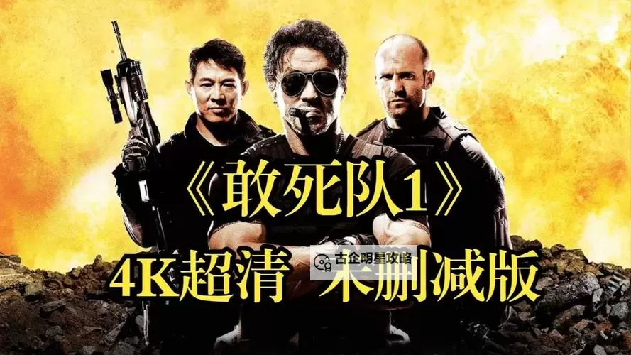 一血敢死队电脑版下载 推荐好用的一血敢死队电脑版模拟器下载图1