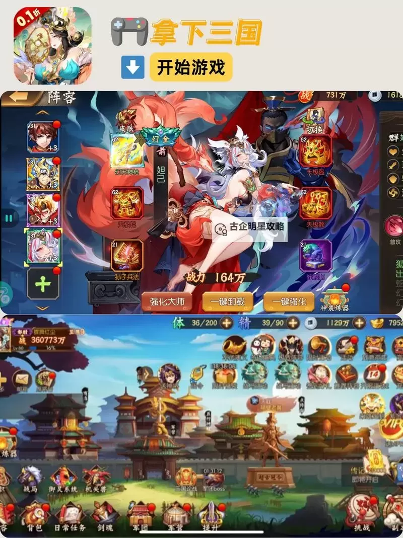 十大PC三国游戏大全 有哪些好玩的三国游戏图1