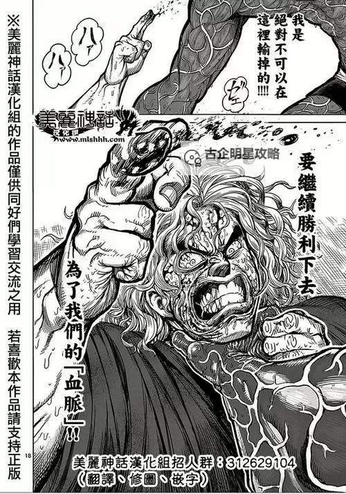 探索多彩世界：2024年值得关注的日漫画精品推荐图1