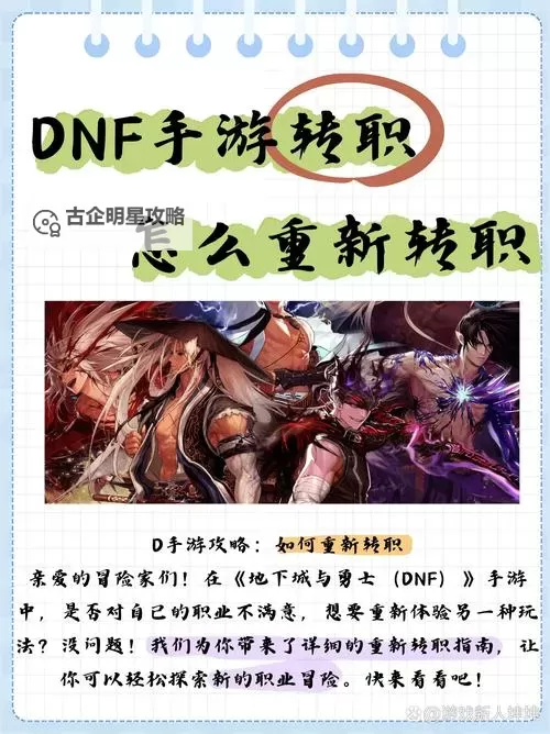 《地下城工会》前期职业攻略 战术攻略图1