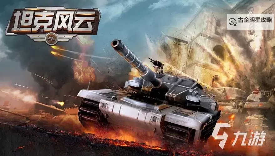 2023策略游戏大全 有哪些好玩的策略游戏图1