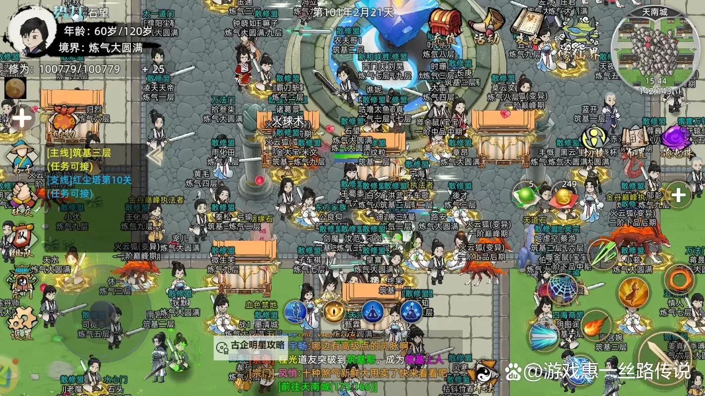 轩辕修仙传电脑版下载 横向测评:电脑玩轩辕修仙传模拟器推荐图2