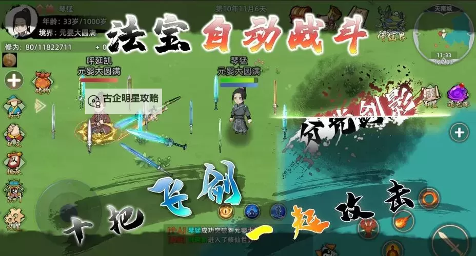 轩辕修仙传电脑版下载 横向测评:电脑玩轩辕修仙传模拟器推荐图1