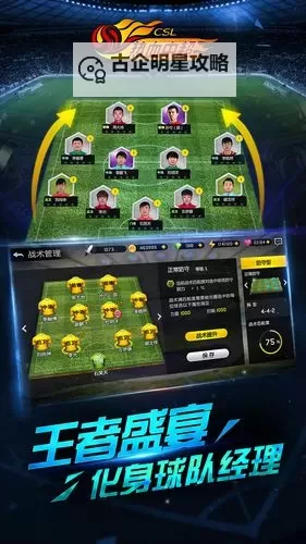 热血中超电脑版下载 最全热血中超电脑版攻略图1