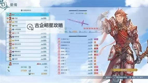 《碧蓝幻想Relink》希耶提摇曳步流派推荐图1
