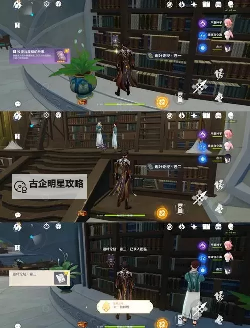 《刺客信条幻景》智慧宫顶部宝箱获取方法 智慧宫顶部宝箱怎么获得图1