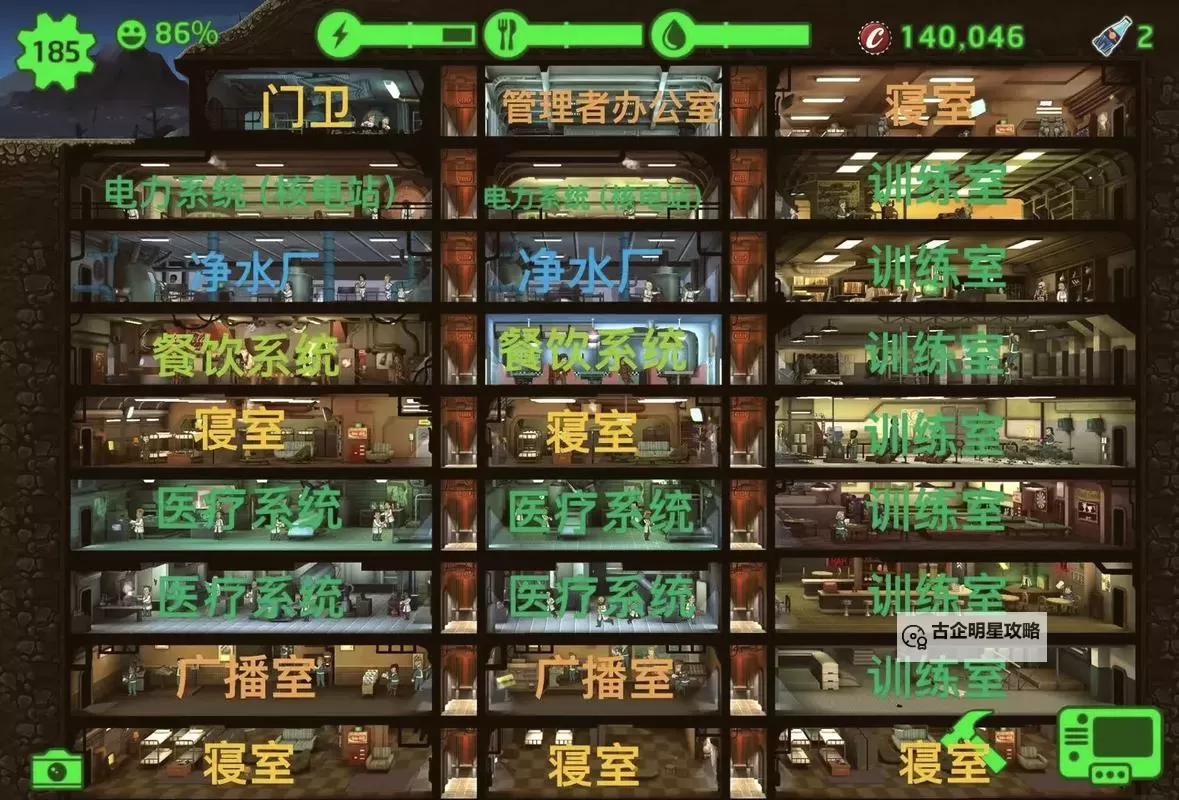 辐射避难所电脑版 电脑玩辐射避难所模拟器下载、安装攻略教程图1