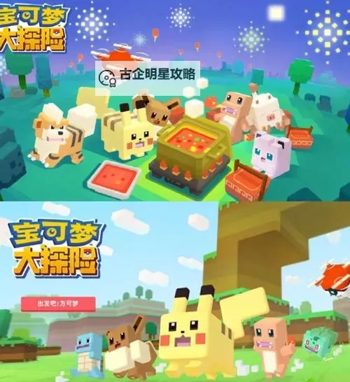 有没有宝可梦探险寻宝双开软件推荐 深度解答如何双开宝可梦探险寻宝图1