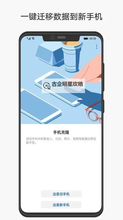 怎样克隆空间免费的方法大全与实用技巧图1