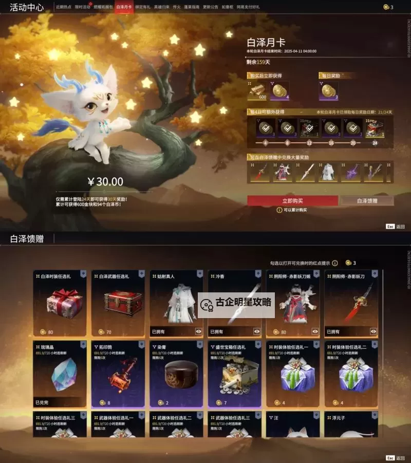 有妖气的尾巴如何双开 2021最新双开神器来袭图1