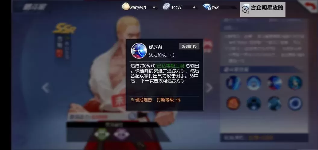 《拳皇14》吉斯连招操作大全 吉斯怎么连招图1