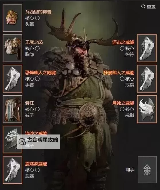 《暗黑破坏神4》德鲁伊变形拍拍熊BD分享图1