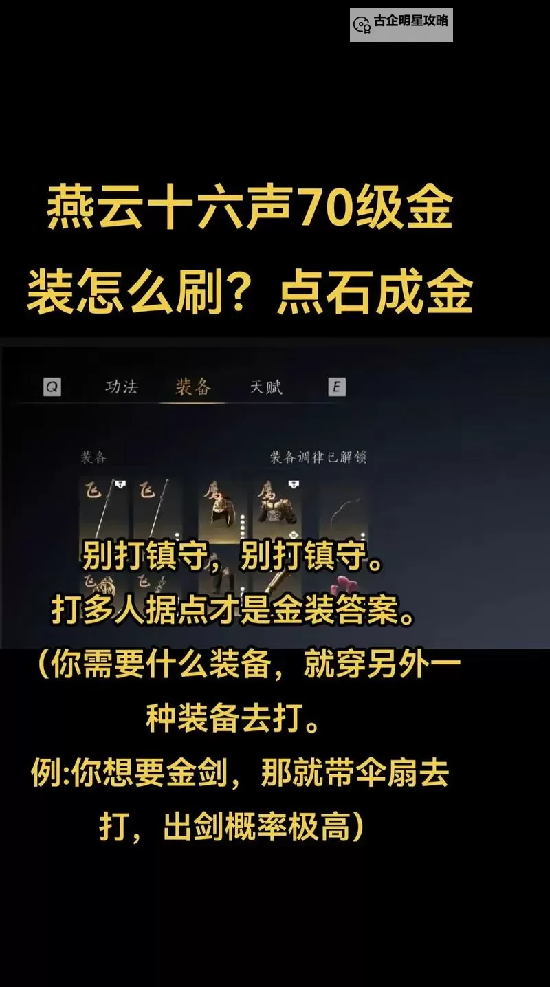 《燕云十六声》宝钱及周宋通宝速刷方法 宝钱怎么刷图1