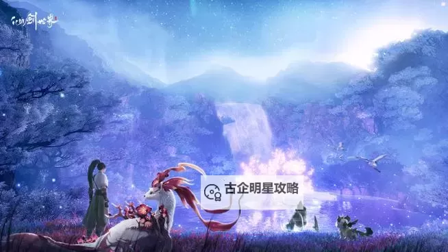 《仙剑世界》万物有灵终测FAQ 万物有灵测试常见问题汇总图1