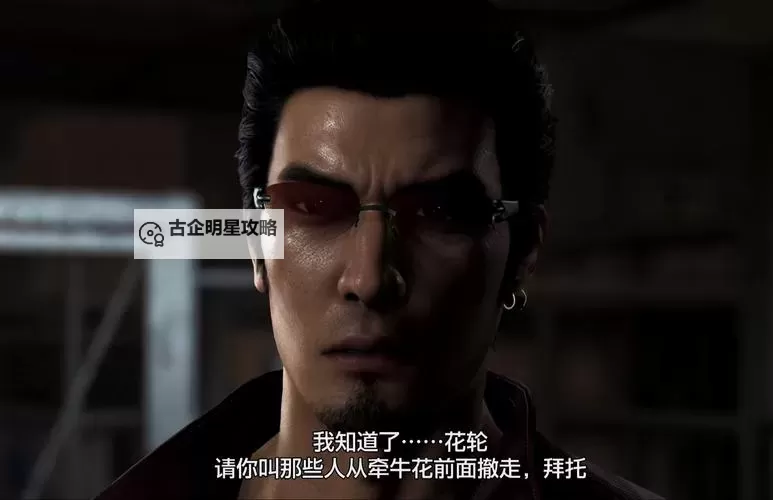 《如龙7外传无名之龙》Club Heavenly夜店妹子好感度选项一览图2