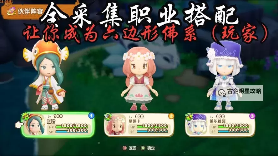 《幻想生活i》全传说图纸获取教程图1