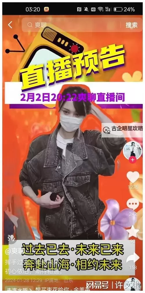 郑爽直播回放全记录：精彩瞬间不容错过图1