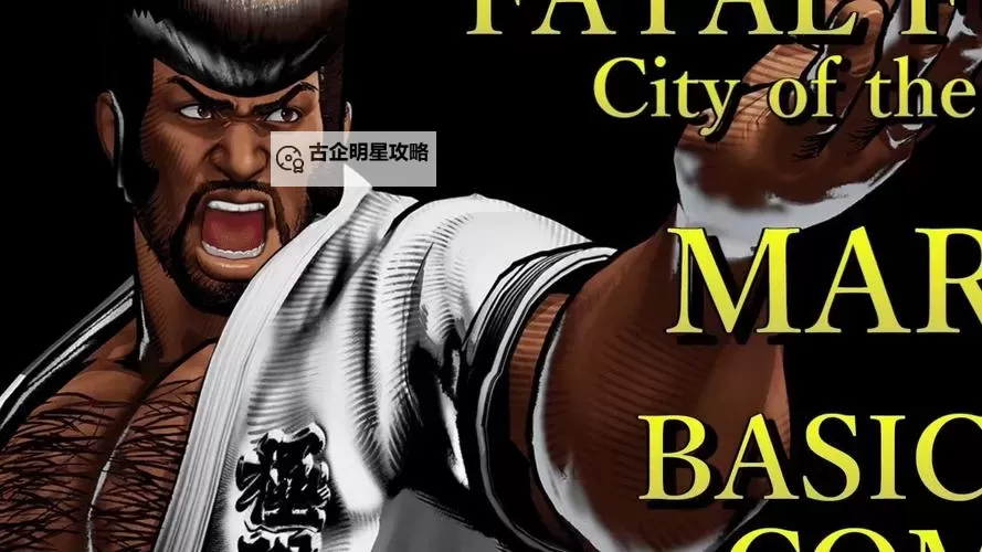 《饿狼传说群狼之城》马可794伤害华丽限定连段分享图1