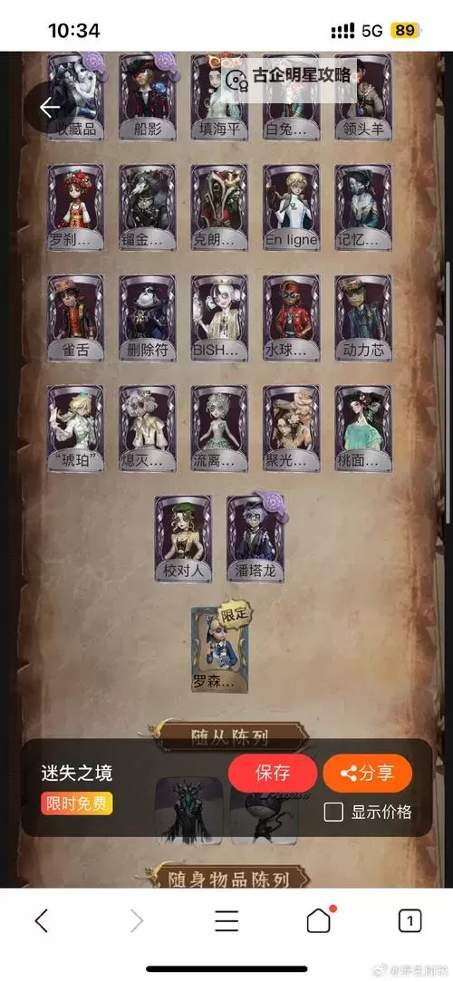 《博德之门3》海浪之母的长袍获取教程 海浪之母的长袍怎么获得图1