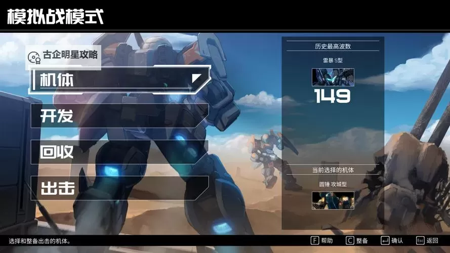 机甲归来-送首充电脑版下载 机甲归来-送首充电脑版安卓模拟器推荐图1