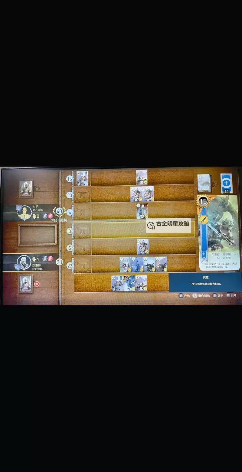 《巫师3》拳击任务及昆特牌技巧 拳击任务怎么做图1