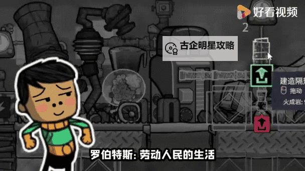 《缺氧》眼冒金星DLC火箭太空员舱建造心得图1