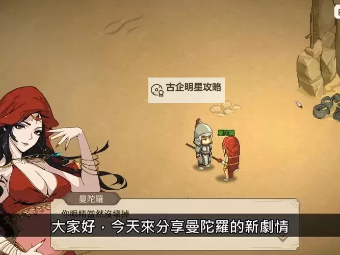 《大侠立志传》EA版可入队女角色一览图2