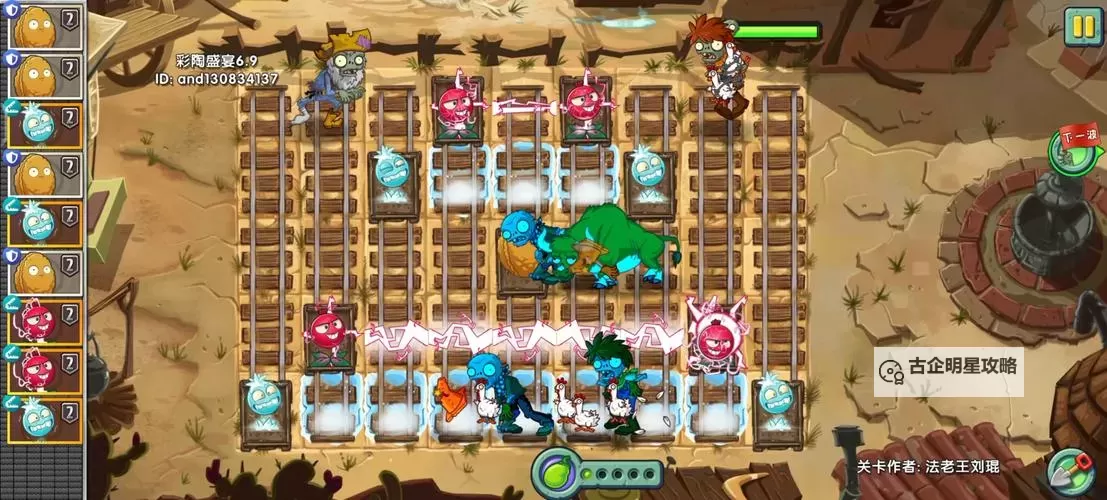 植物大战僵尸2 7月30日彩陶盛宴图文详解图1