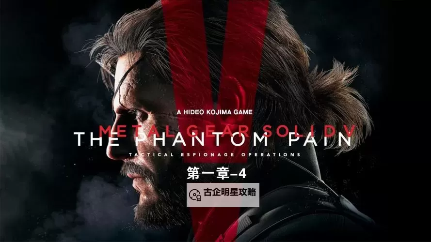 《合金装备5幻痛》找到PAZ方法 怎么找到PAZ图1