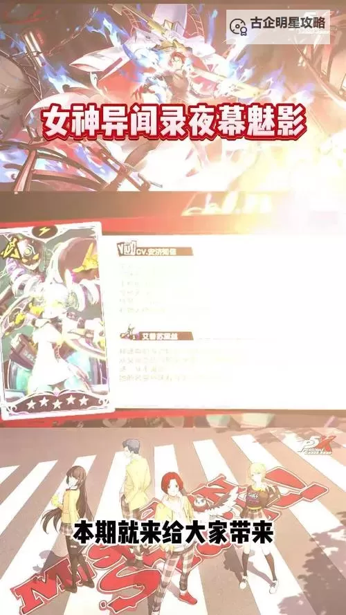 《女神异闻录夜幕魅影》YUI技能详解与出装配队推荐图1