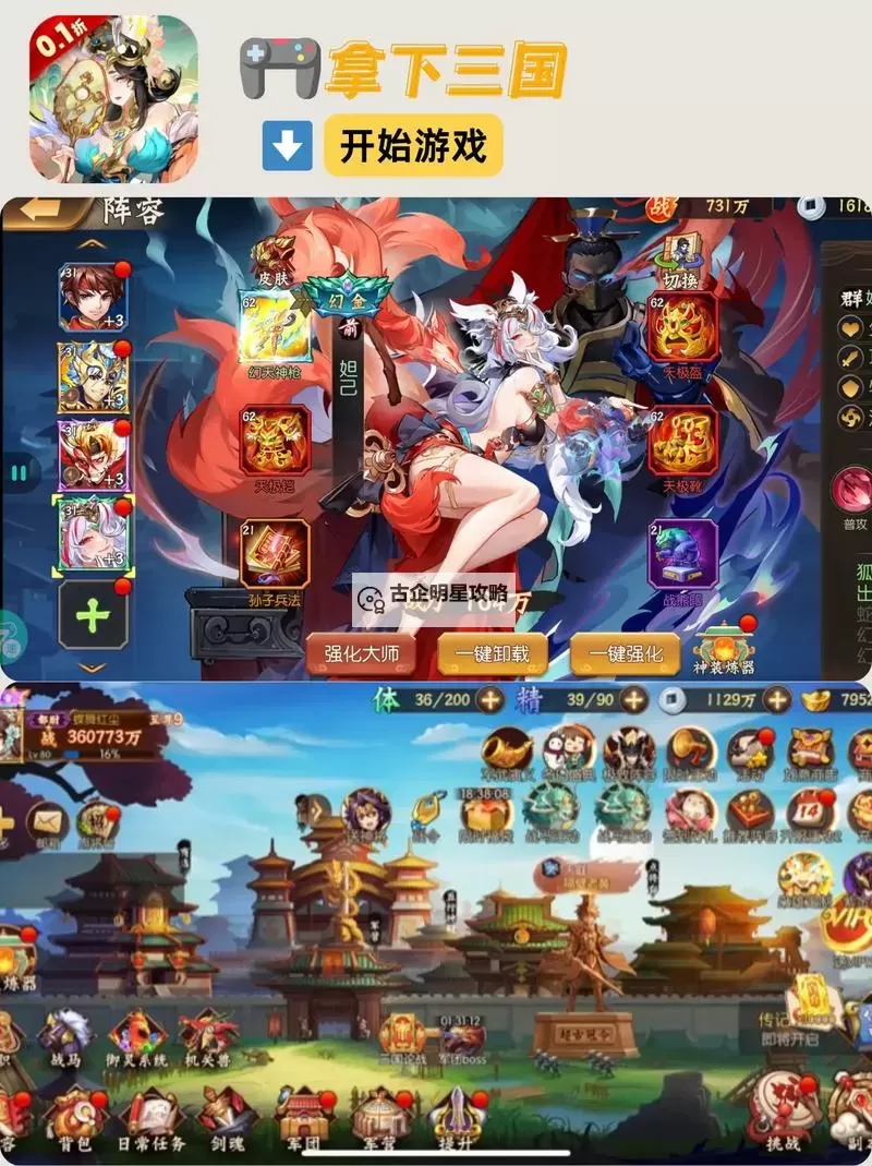 十大PC三国游戏大全 有哪些好玩的三国游戏图2