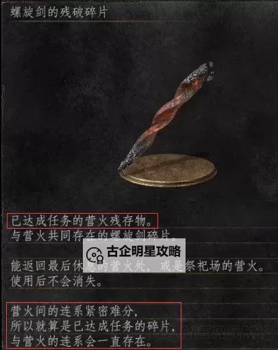 《黑暗之魂3》剧情及武器装备系统通关心得图1