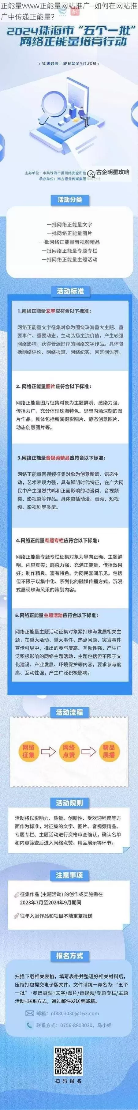 发现无限动力：正能量视频WWW正能量网站推荐图1