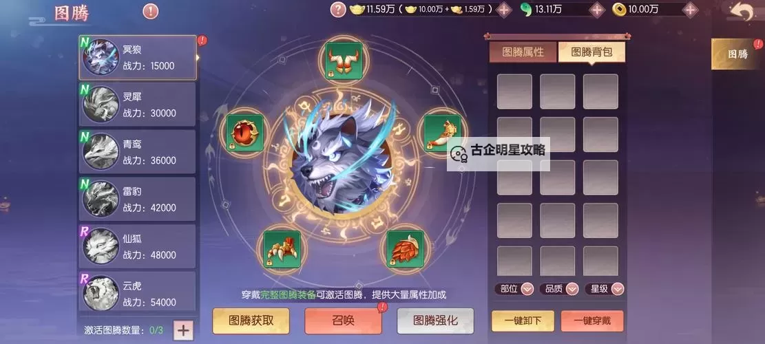 剑刃风华如何快速提升战力  剑刃风华战斗力提升方法技巧汇总！图1