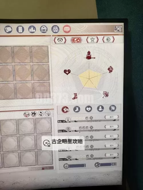 《帝国神话》武将属性辨别教学图1