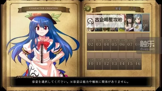 剑之街的异邦人 全职业简易图文介绍图1