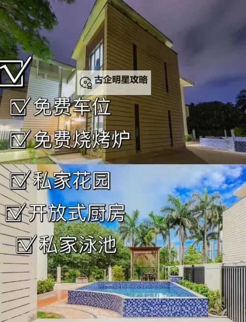 堡垒之夜海景别墅怎么打 海景别墅点位新手介绍图1