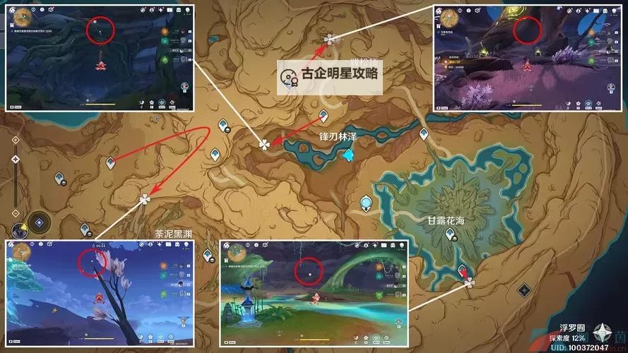 《原神》碑铭的研究任务步骤说明图1