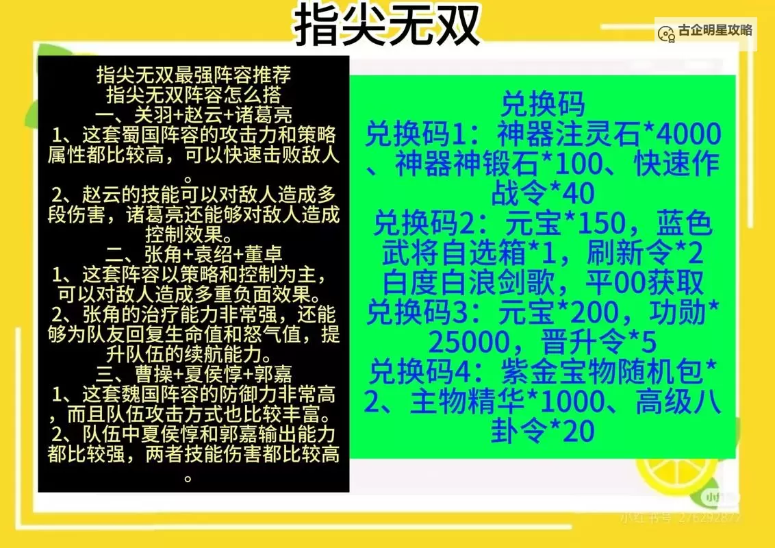 指尖无双双开挂机软件推荐 怎么双开指尖无双详细图文教程图2