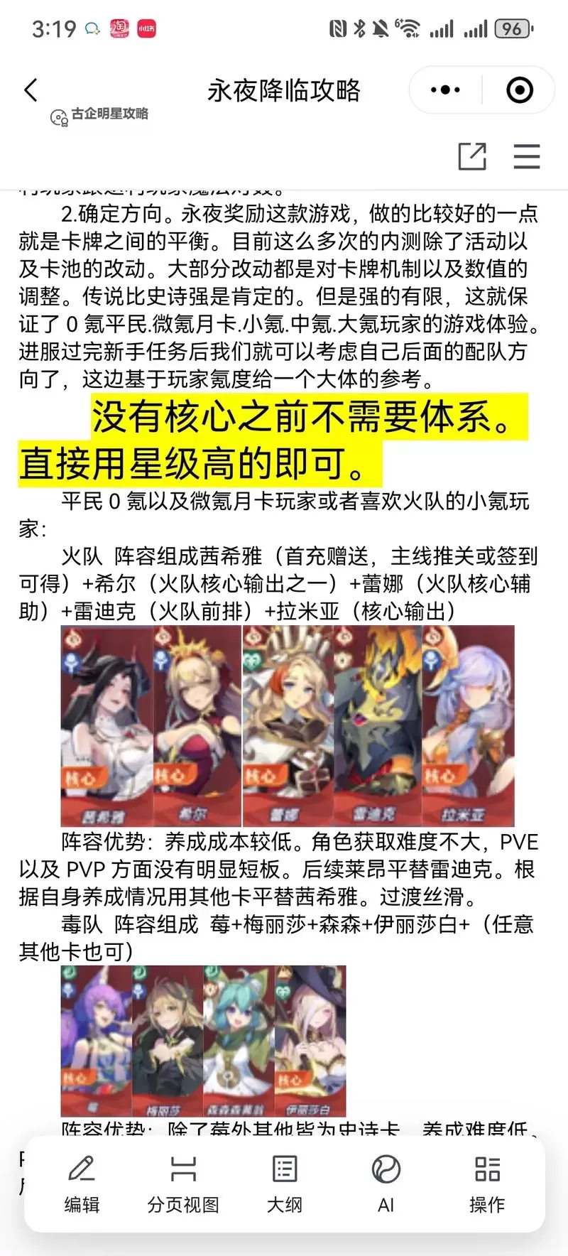 《永夜降临:复苏》游戏货币体系介绍 永夜降临复苏货币攻略图1