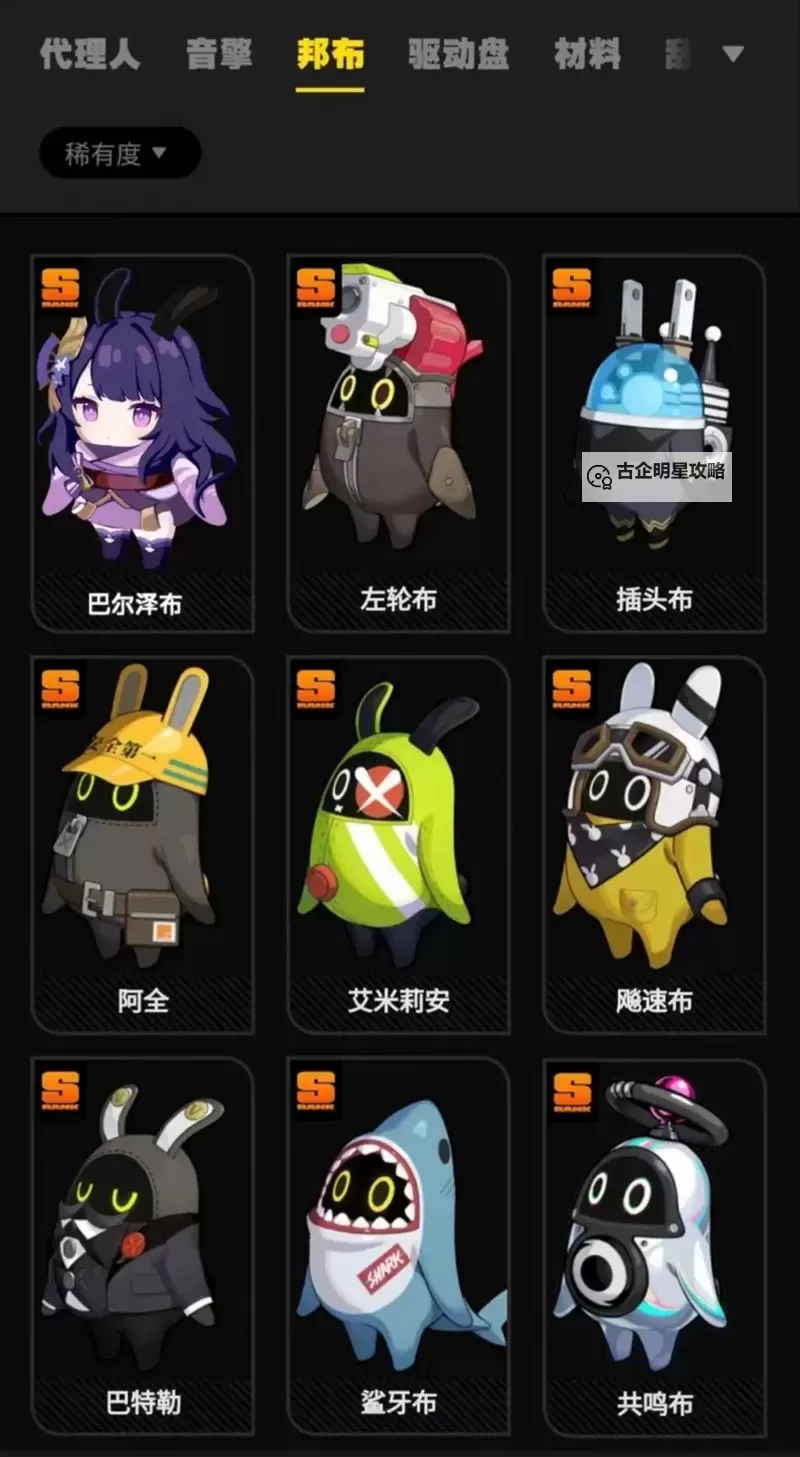 《绝区零》邦布之狱隐藏委托触发方法 邦布之狱怎么接取图1