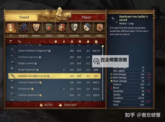 《天国拯救2》易错过的收集品合集 小灰在哪图1