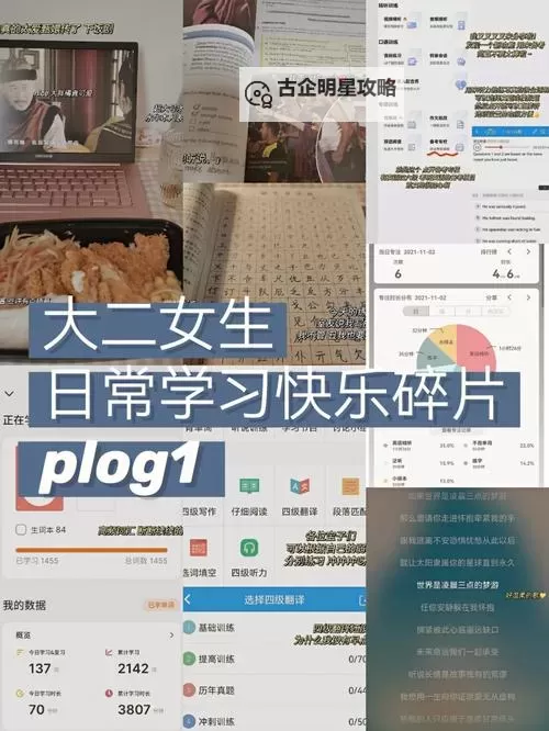 奇趣故事：坐在教授的鸡扒上背单词的奇幻之旅图1