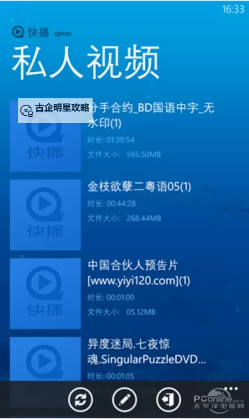 怎么用快播找片的详细方法指南图2
