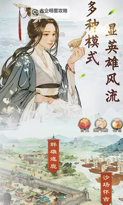 炎黄战纪电脑版下载 最全炎黄战纪电脑版攻略图2