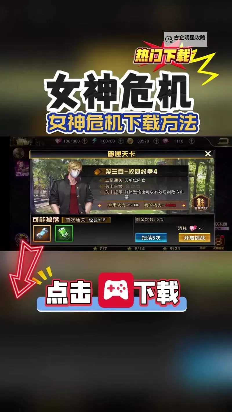 女神国度怎么双开  女神国度双开挂机软件推荐图1