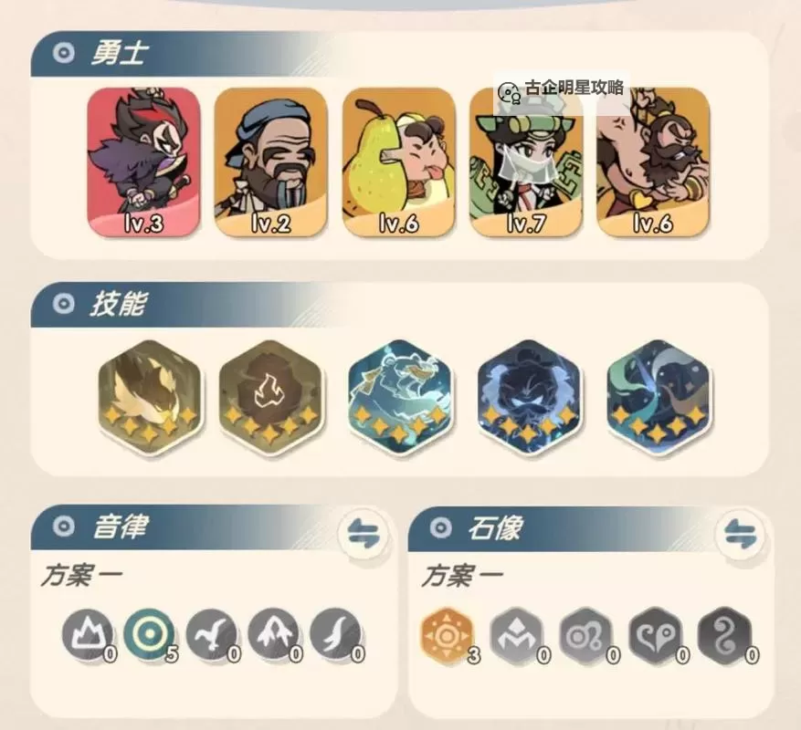 《魔魔打勇士》新手玩家前期快速发育养成攻略！图2