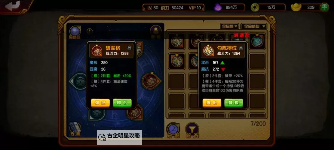 怎么双开瑭灵纪元？ 瑭灵纪元双开挂机图文全攻略图1