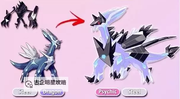 《口袋妖怪究极日月》奈克洛兹玛捕捉方法 奈克洛兹玛怎么合体图1