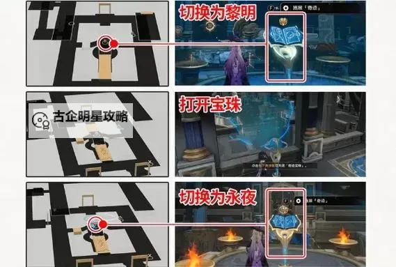 《崩坏星穹铁道》永夜雅努萨波利斯战利品收集 永夜雅努萨波利斯宝箱在哪图1